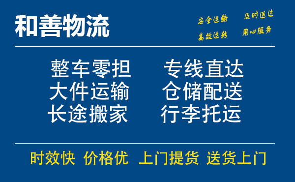 旬邑电瓶车托运常熟到旬邑搬家物流公司电瓶车行李空调运输-专线直达